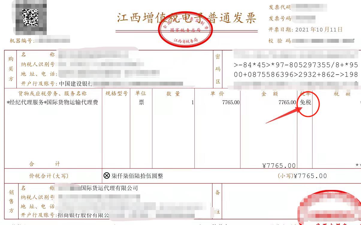 微信圖片編輯_20211021144901