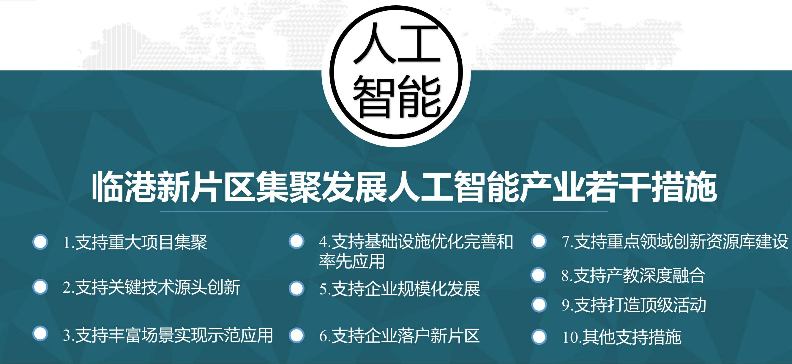 上海临港奉贤注册园区
