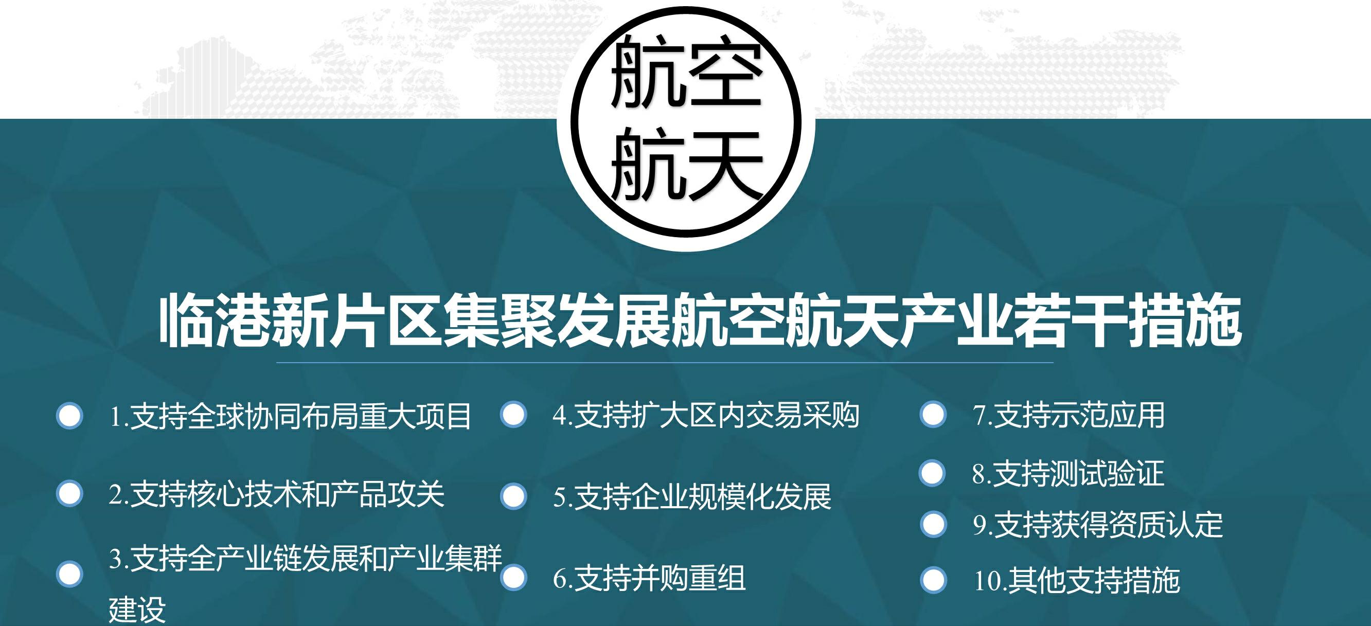 临港新片区注册公司
