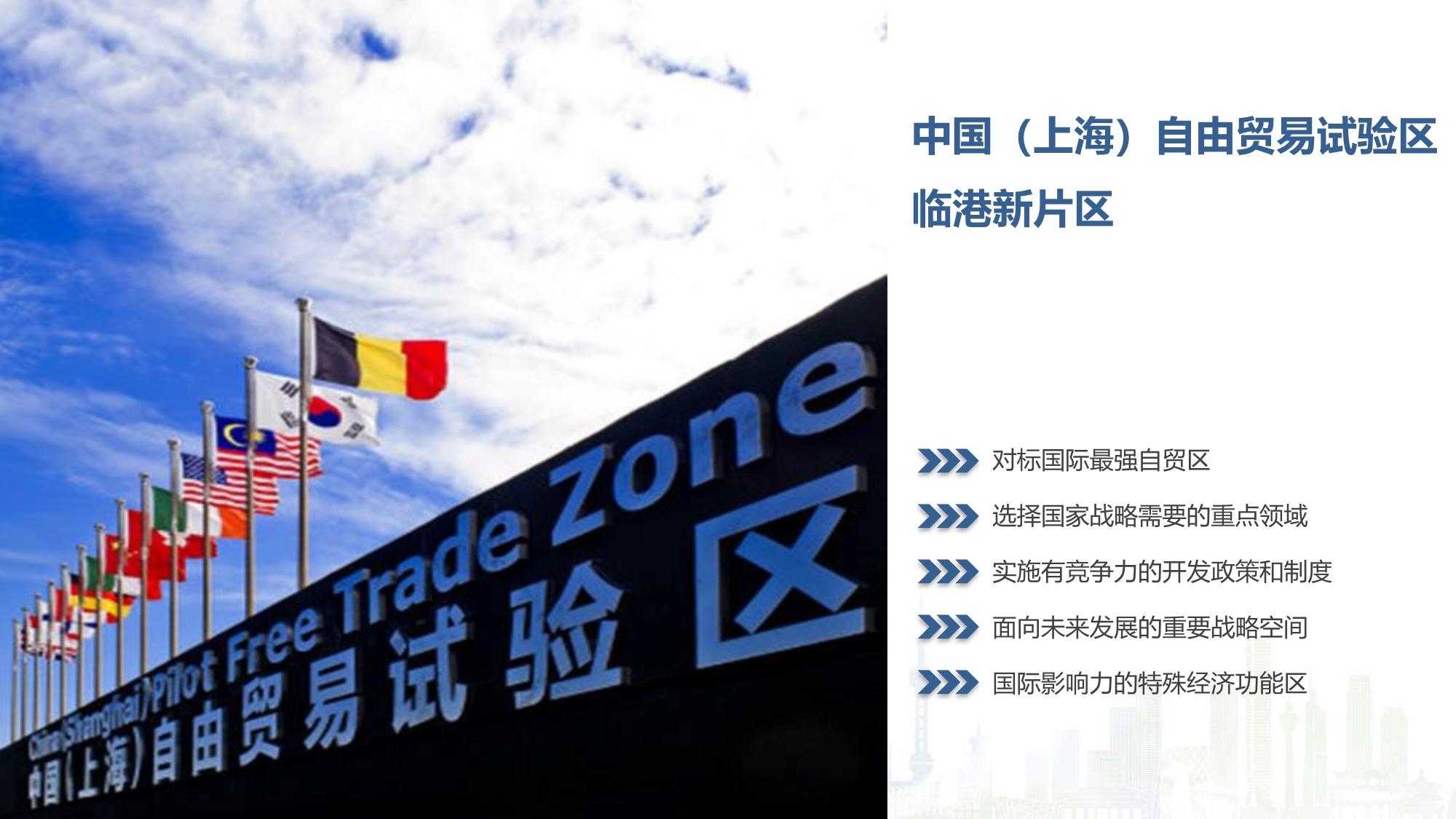 上海临港奉贤注册公司