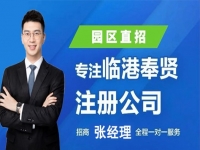 解答注册资金的疑问？-上海临港新片区，注册公司直招！