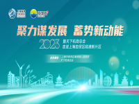 聚力谋发展，临港海湾园区迎来天下杭商总会走访活动