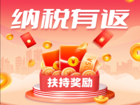 奉贤园区注册公司【安商育商，扶持奖励】政策