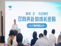 5.27“海湾i企”爱企日-打造品牌营商环境，助力经济园区招商引优