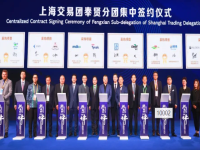 “拥抱进博 共享未来”2023奉贤区投资推介大会