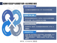 临港新片区注册公司优势和退税政策