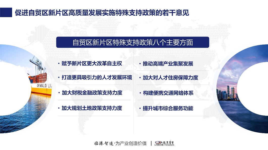 上海奉賢注冊公司