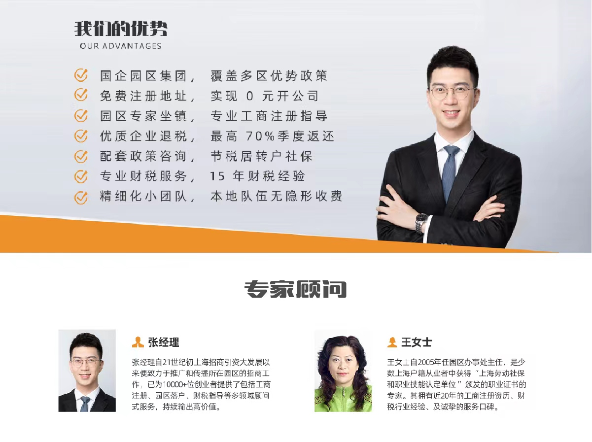 上海临港奉贤注册公司