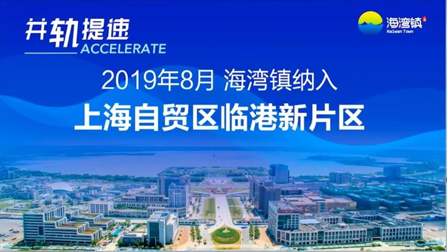臨港注冊(cè)公司