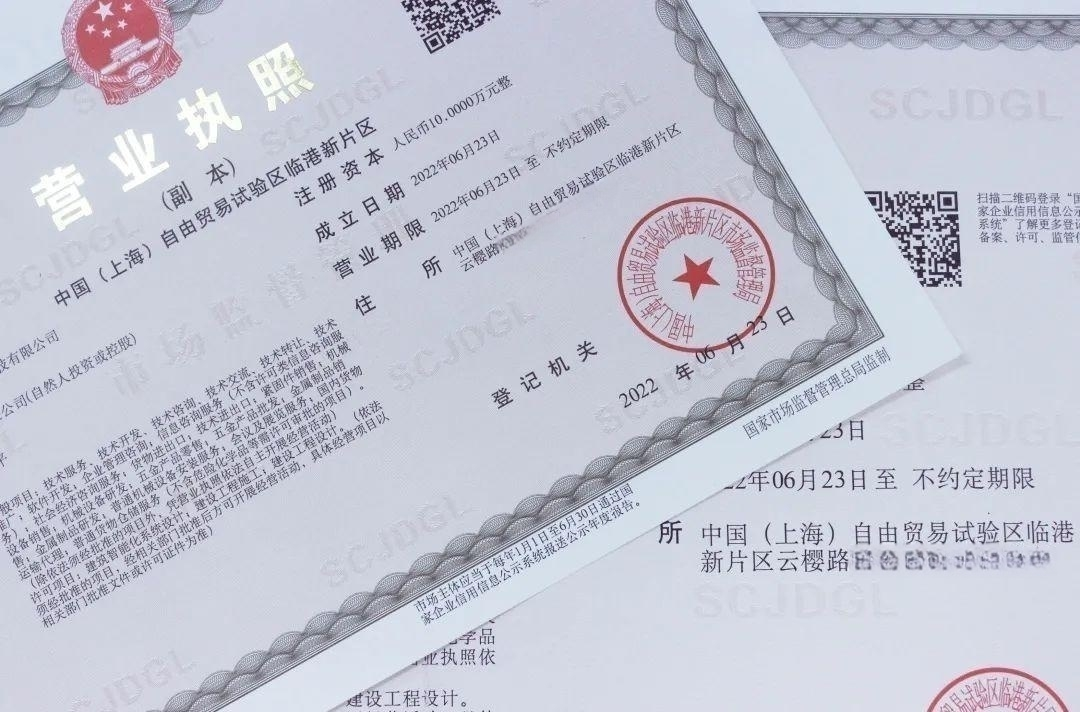 上海企業(yè)注冊(cè)公司