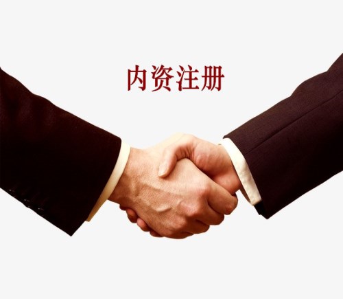 什么是内资企业，注册时需要注意什么？-上海临港新片区，注册公司0元优惠！