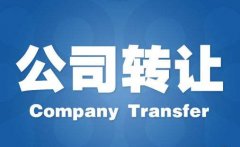 长期不经营的公司该怎么处理？-上海临港新片区，注册公司专家解答！