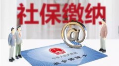 自己公司怎么开社保账户需要哪些材料？