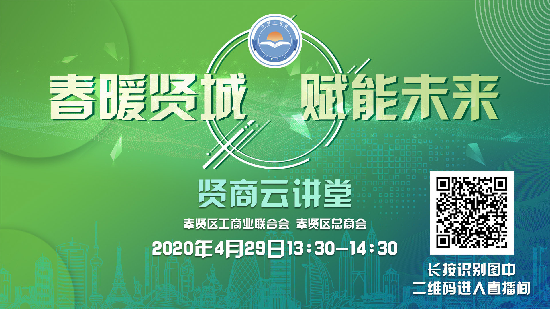 奉贤税务局—支持疫情防控和经济发展税费优惠政策